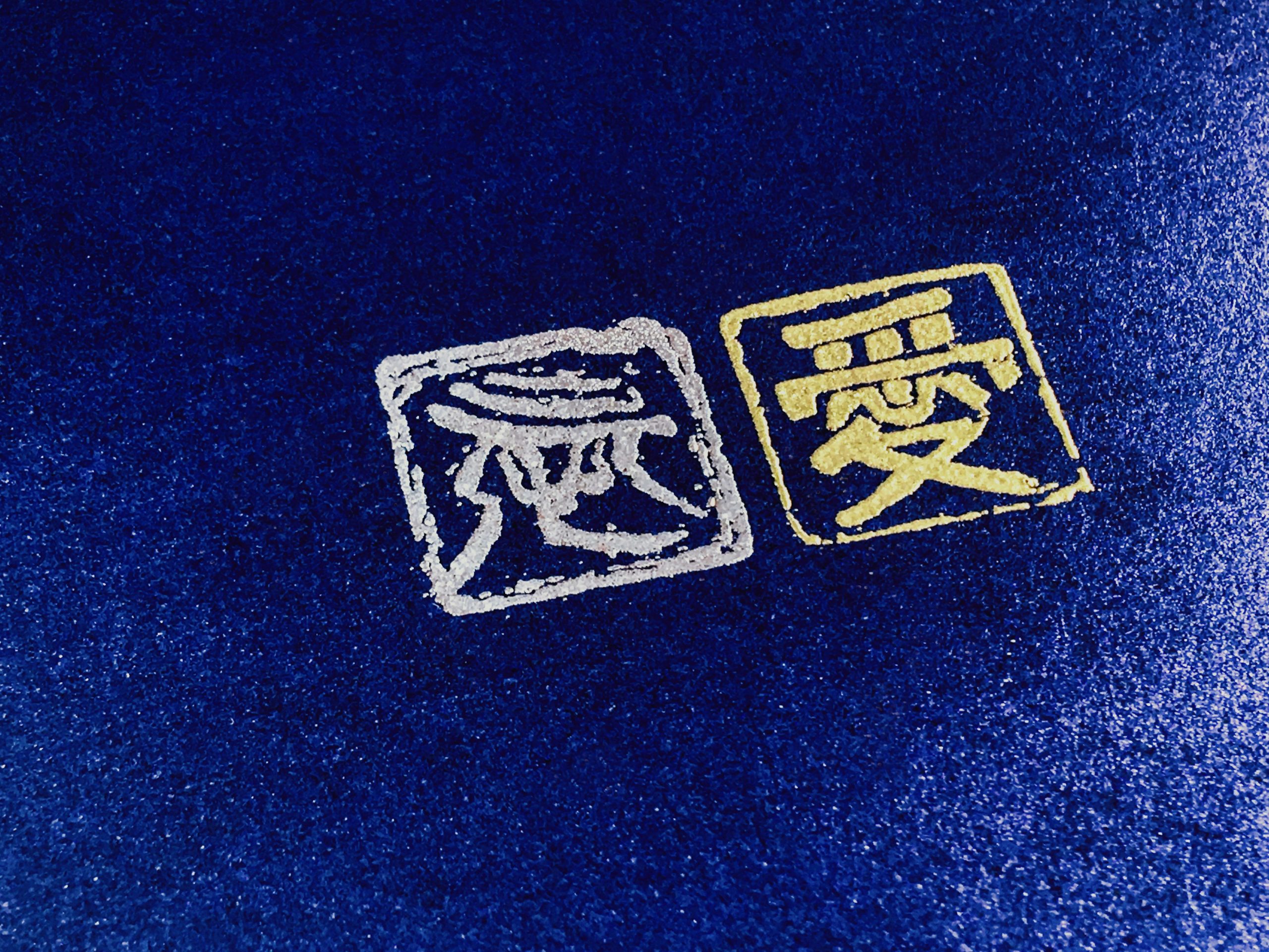 a close up of a blue surface with two symbols
